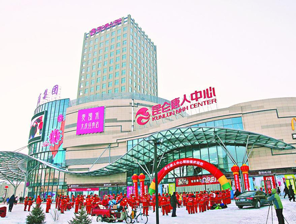 大慶市讓胡（hú）路區唐人（rén）中心商業廣場