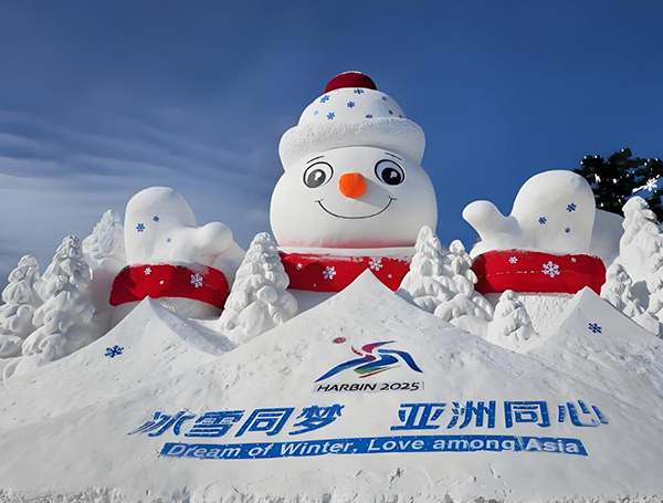 哈爾濱（bīn）亞布（bù）力國際滑雪場
