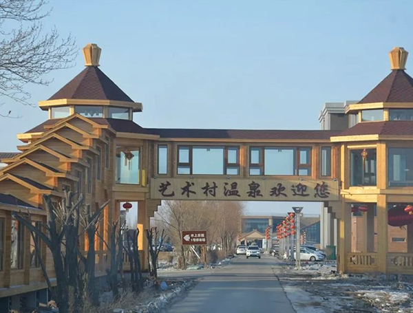 大慶黑魚湖旅遊溫泉度（dù）假區