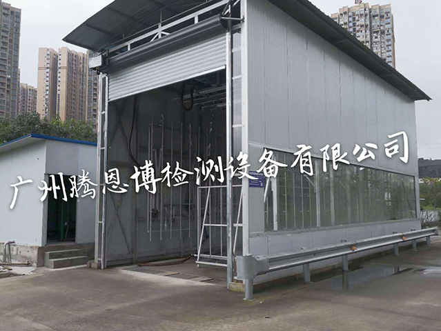 軍用專用車輛淋雨試驗房