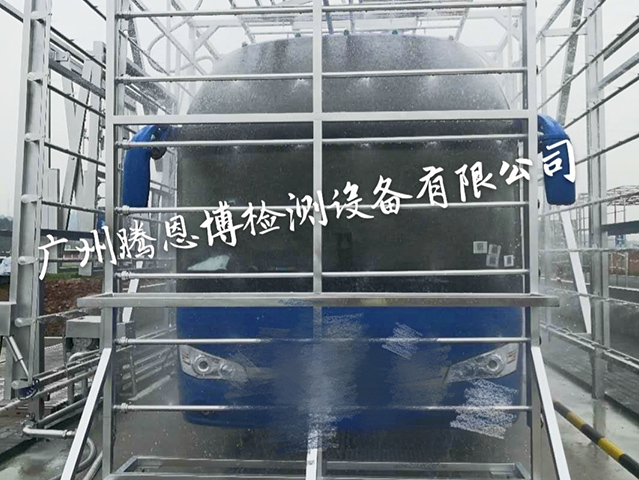 客車室外淋雨房